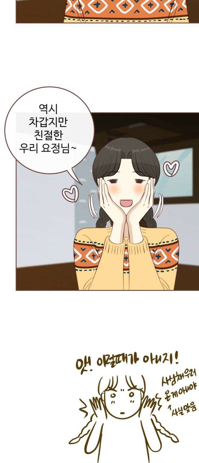 윈터브리즈 8화 34