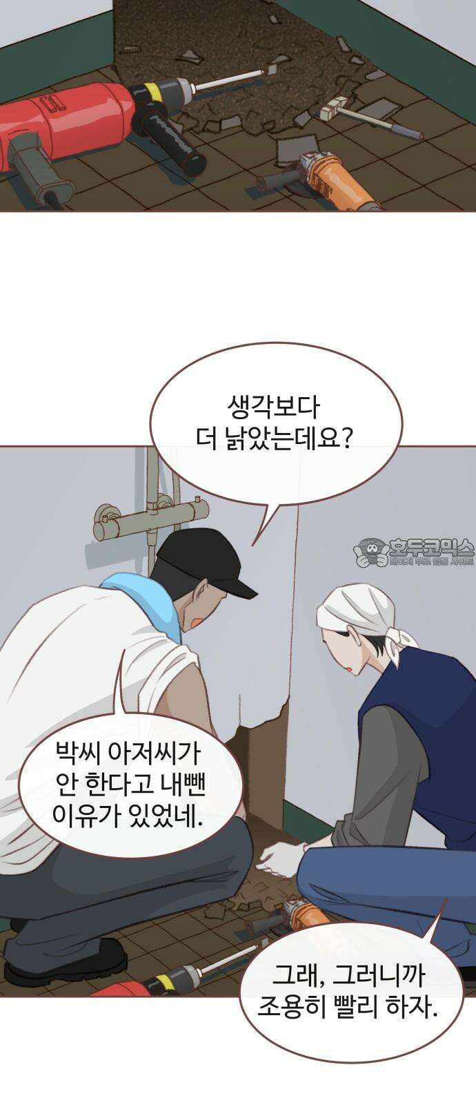 윈터브리즈 8화 36