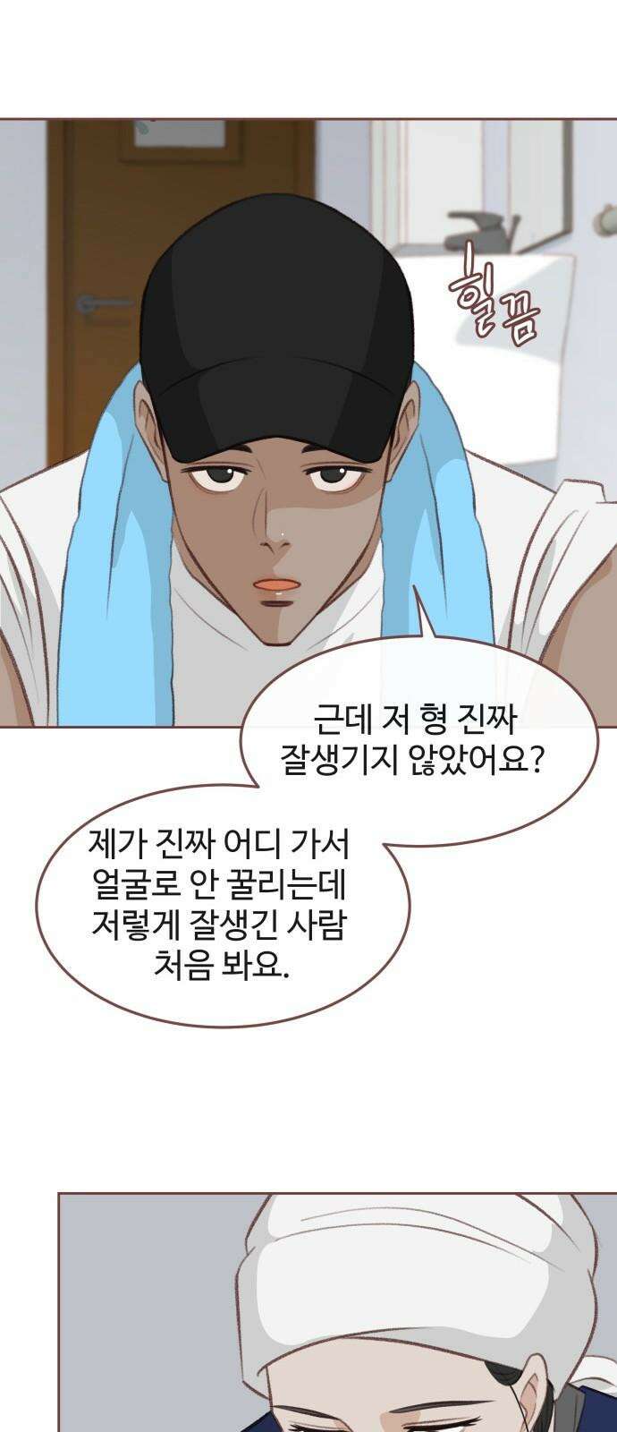 윈터브리즈 8화 37