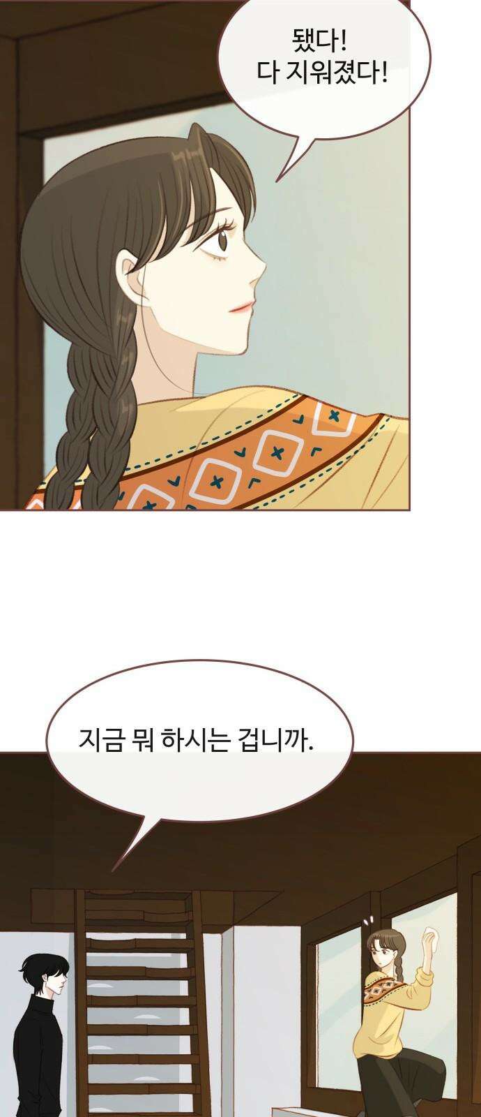 윈터브리즈 8화 43