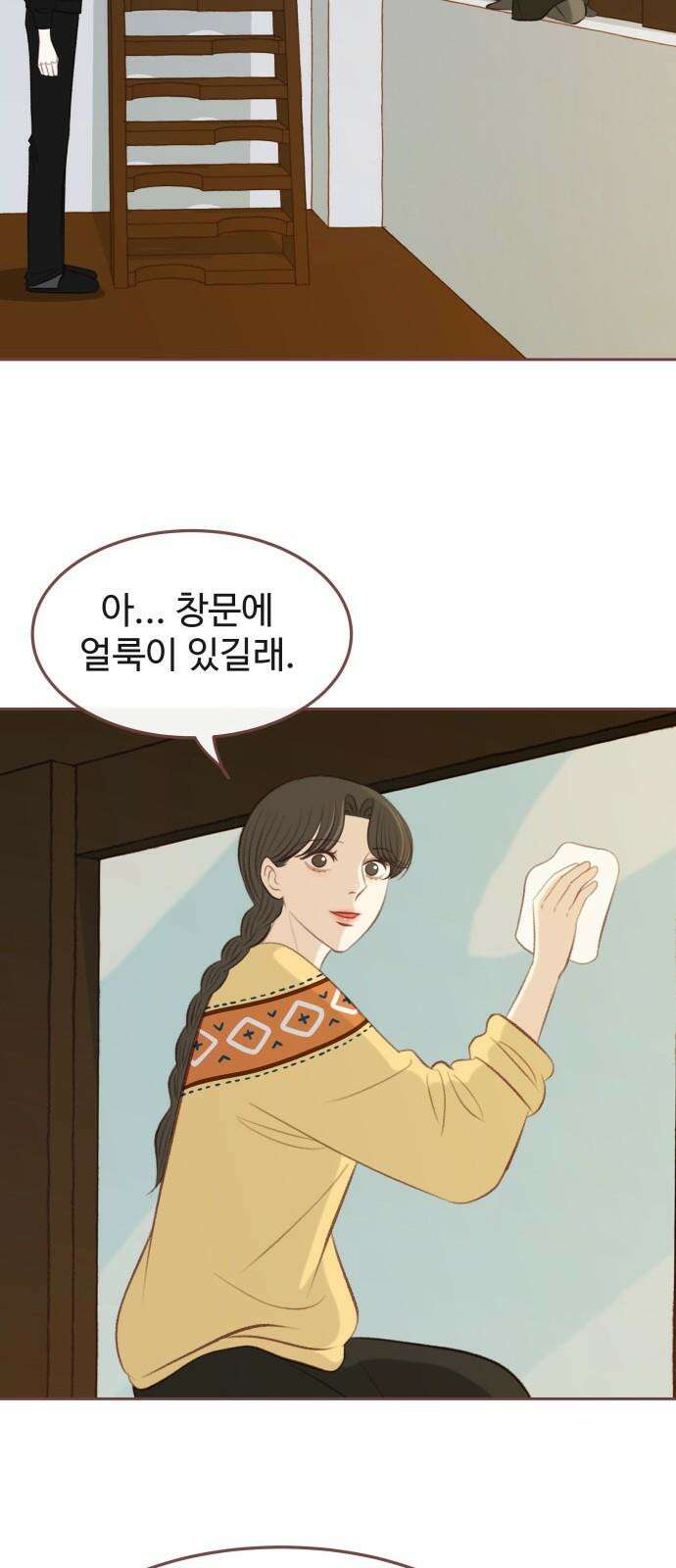 윈터브리즈 8화 44