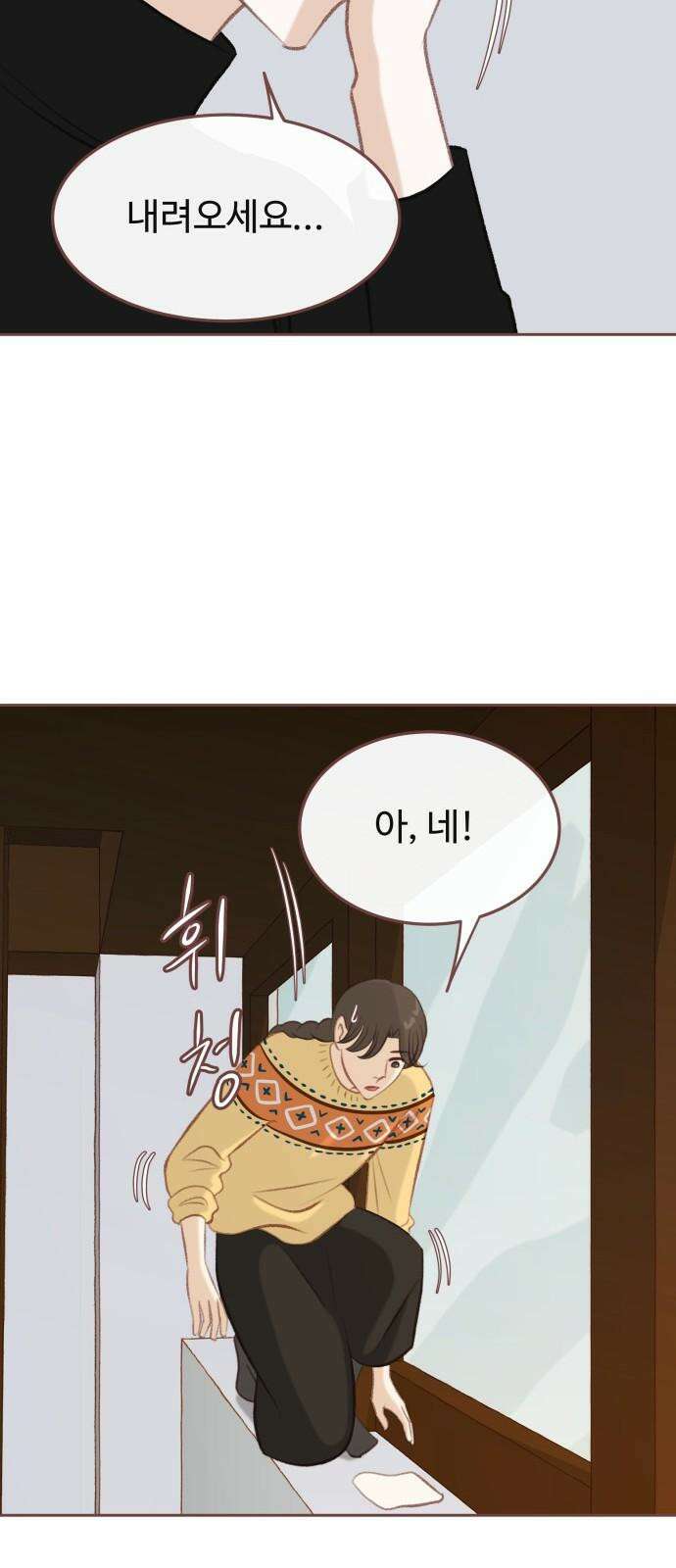 윈터브리즈 8화 46