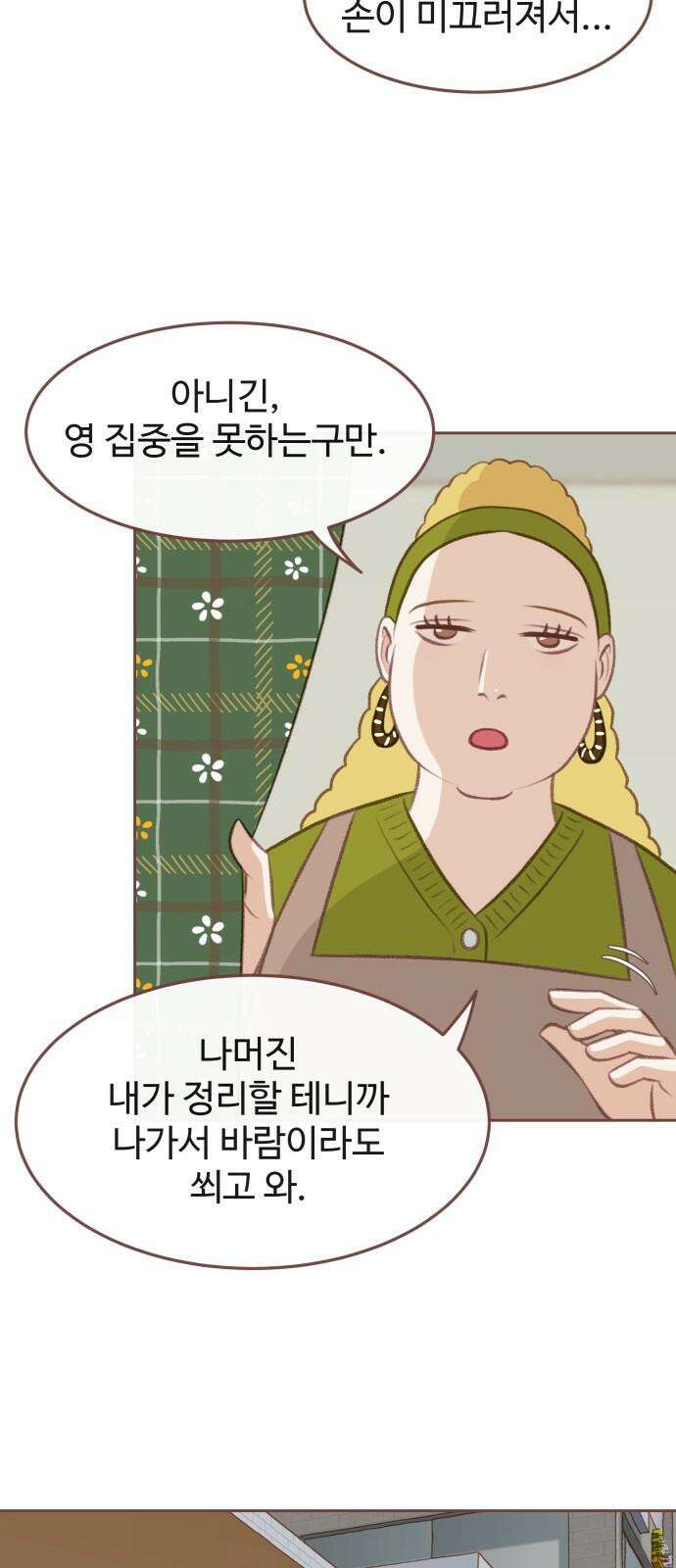 윈터브리즈 8화 53