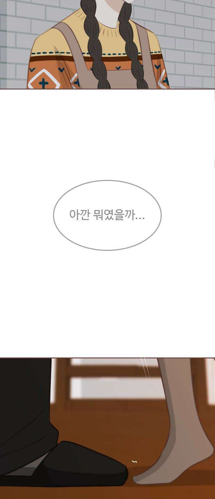 윈터브리즈 8화 55
