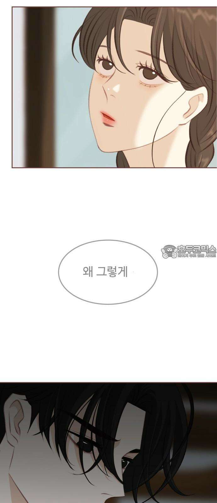 윈터브리즈 8화 57