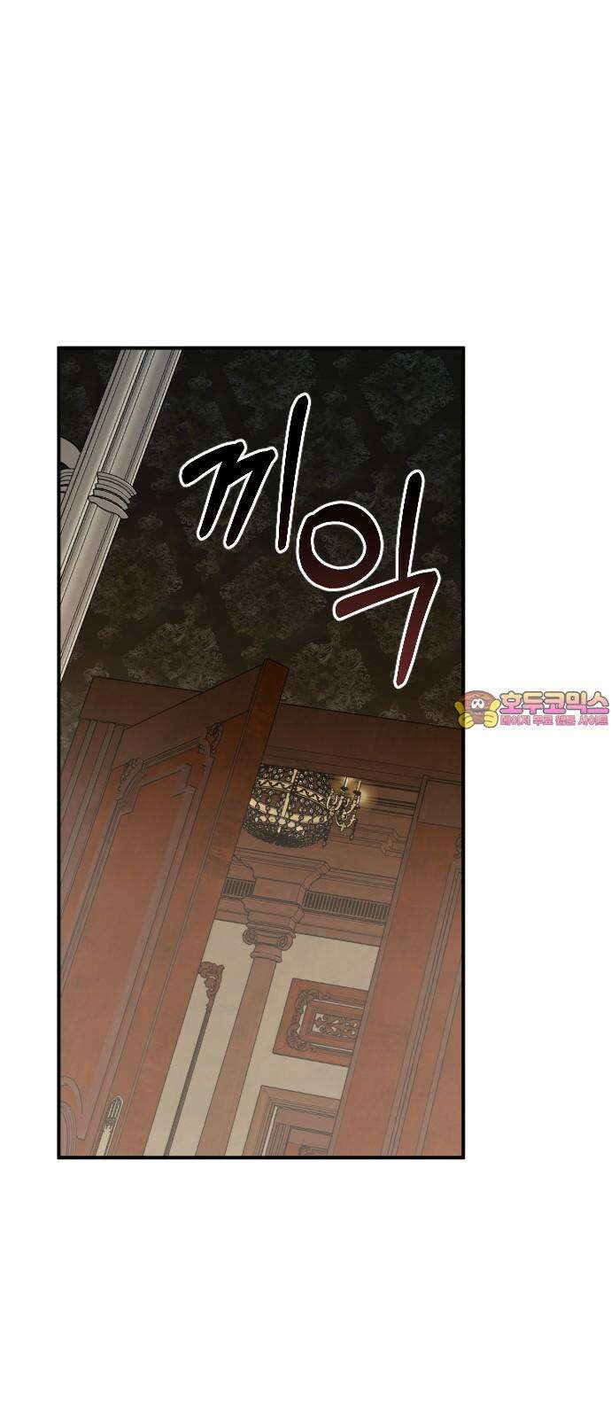 사라질 황녀를 위하여 26화 1