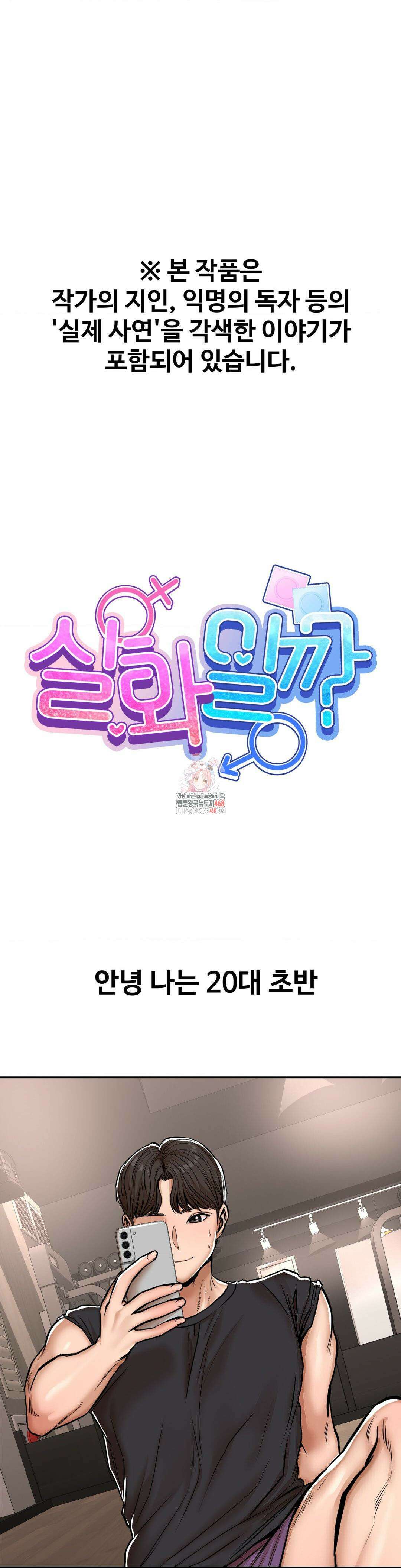 실화일까? 32화 1