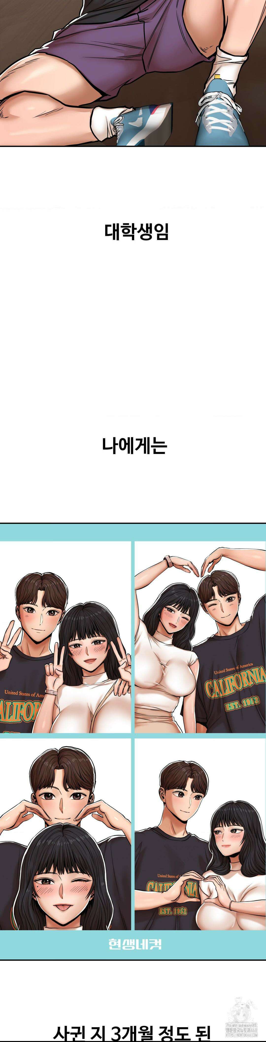 실화일까? 32화 2