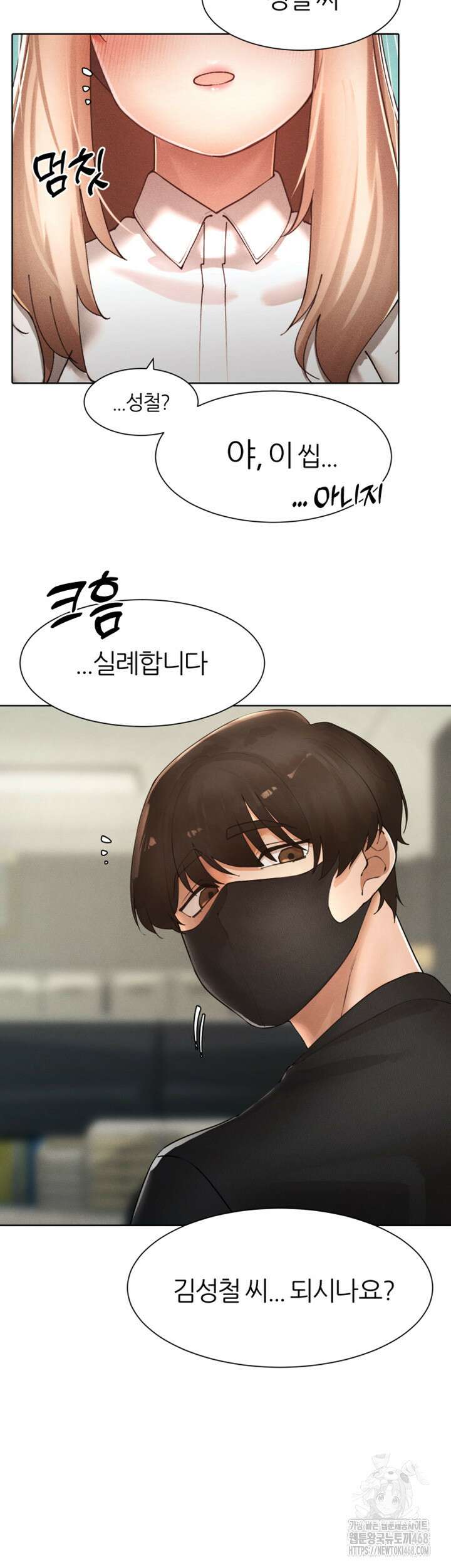 여헌터를 따먹으면 주인공이 강해짐 40화 2