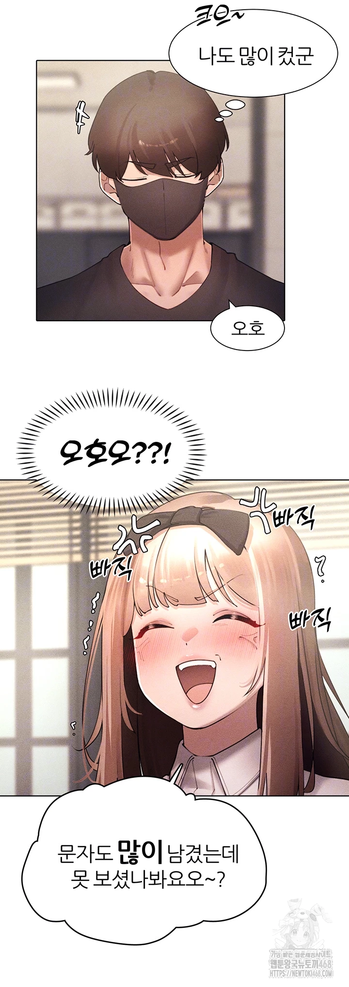 여헌터를 따먹으면 주인공이 강해짐 40화 6