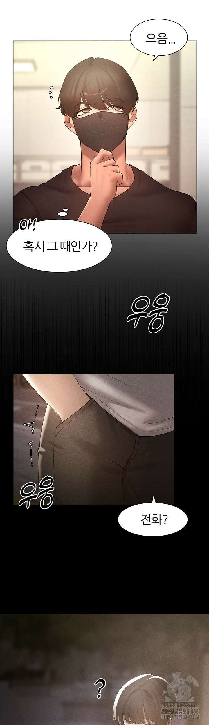 여헌터를 따먹으면 주인공이 강해짐 40화 7