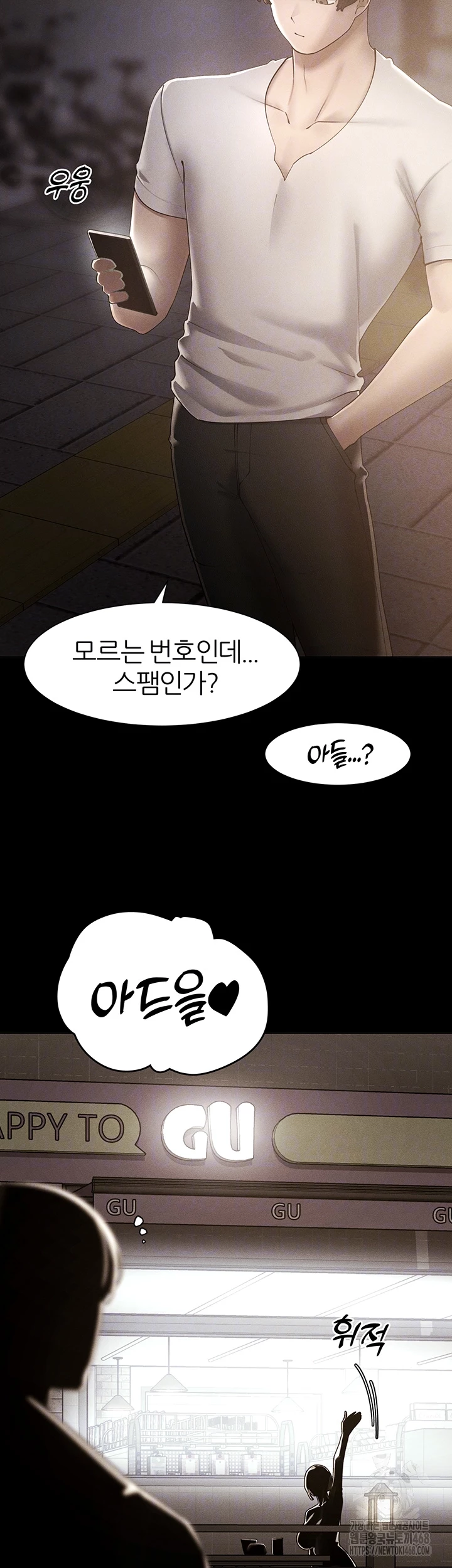 여헌터를 따먹으면 주인공이 강해짐 40화 8