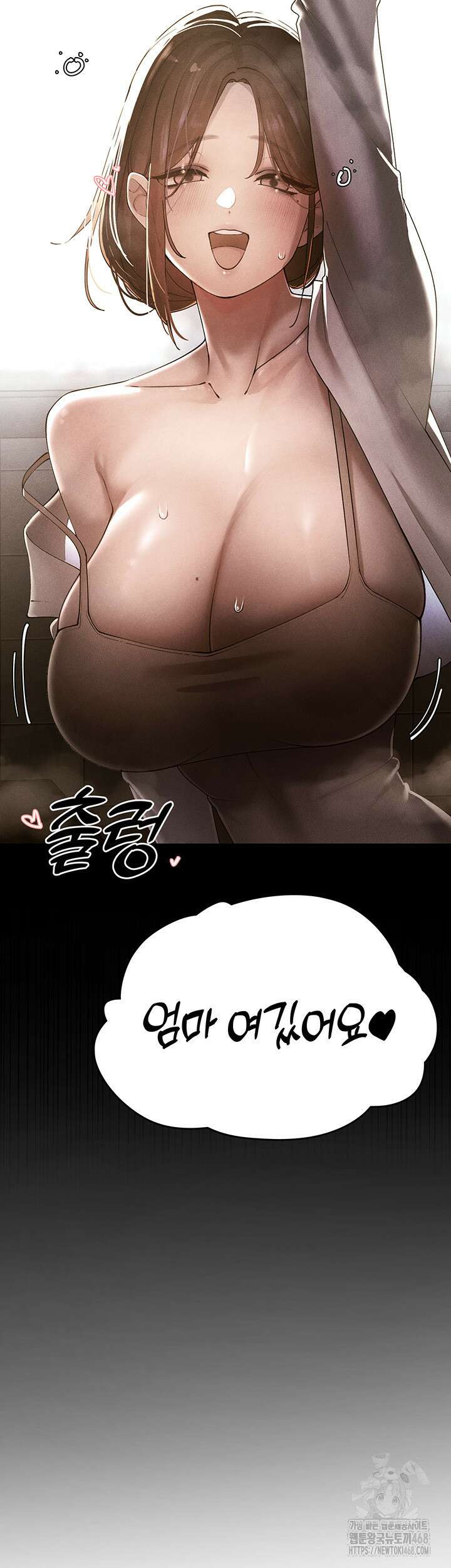 여헌터를 따먹으면 주인공이 강해짐 40화 10