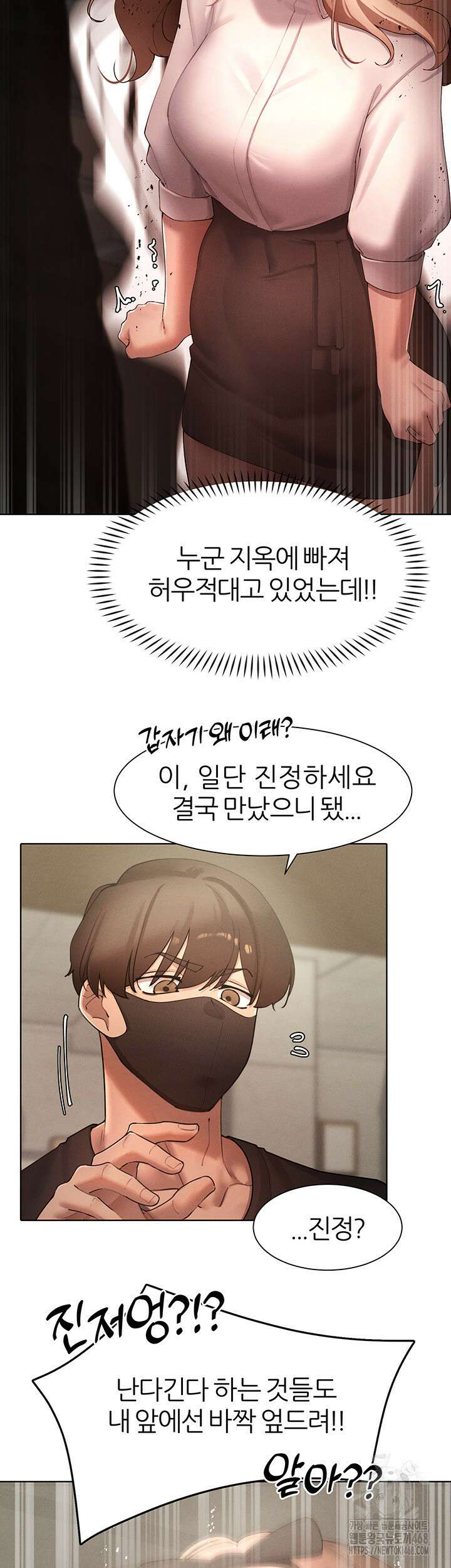 여헌터를 따먹으면 주인공이 강해짐 40화 13