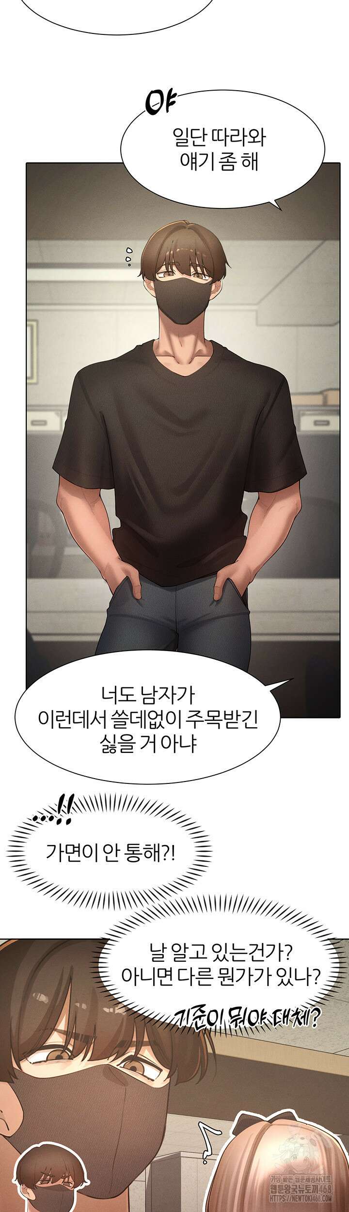 여헌터를 따먹으면 주인공이 강해짐 40화 18