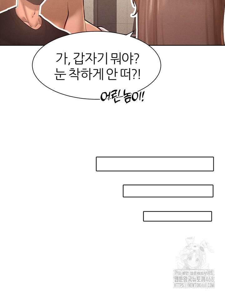 여헌터를 따먹으면 주인공이 강해짐 40화 19