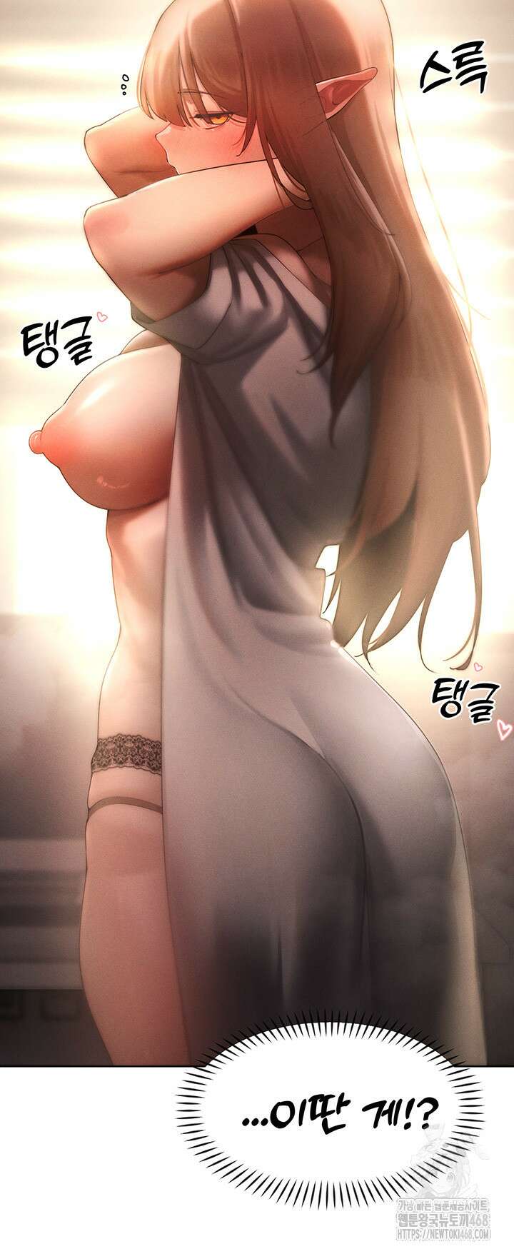 여헌터를 따먹으면 주인공이 강해짐 40화 23