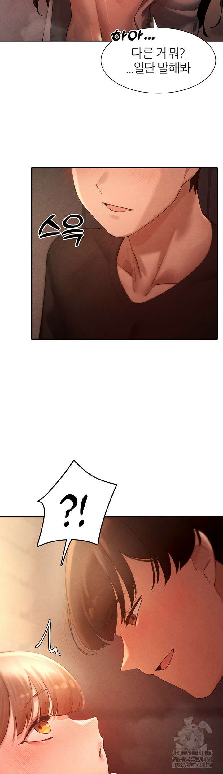 여헌터를 따먹으면 주인공이 강해짐 40화 35