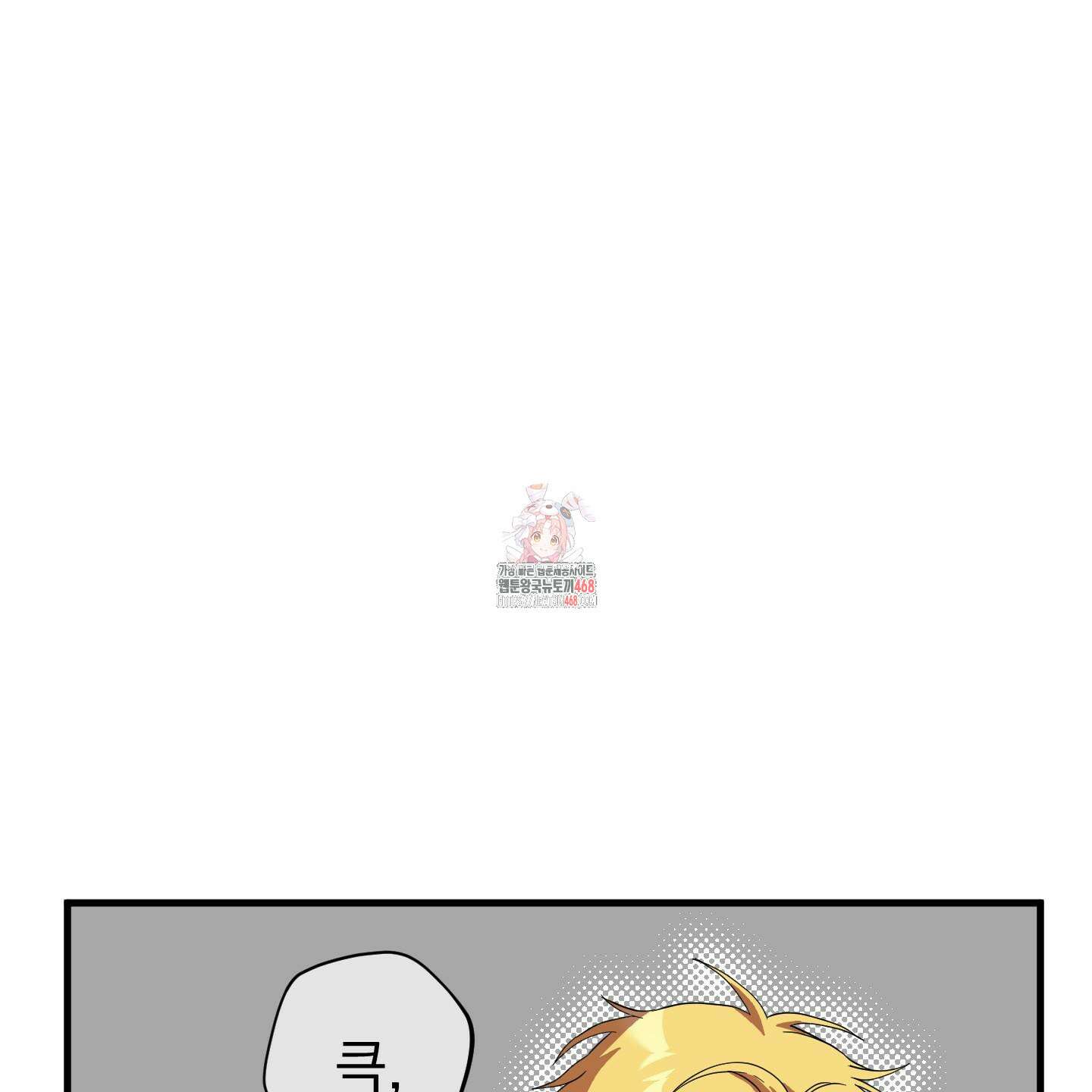 카페인러브 38화 1