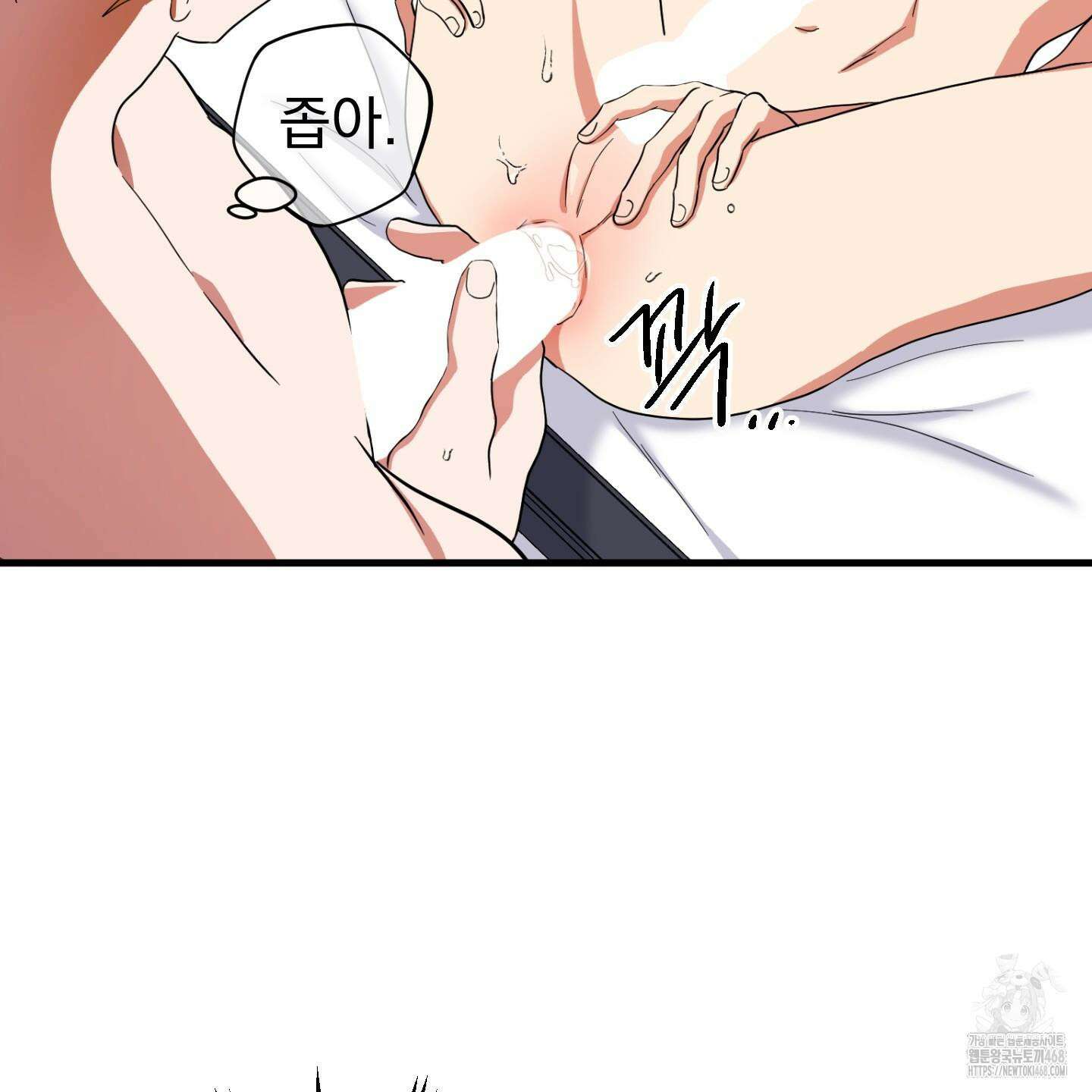 카페인러브 38화 4