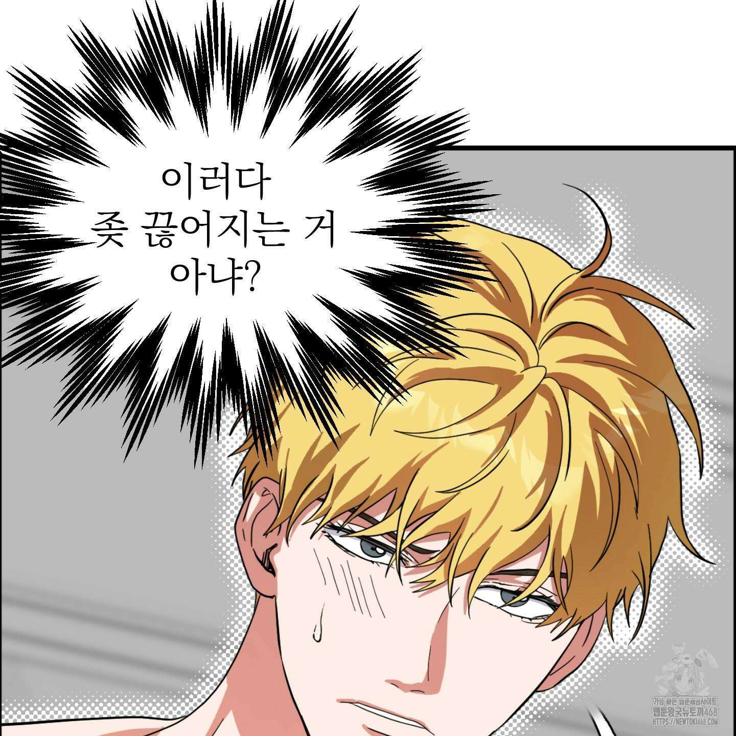 카페인러브 38화 5