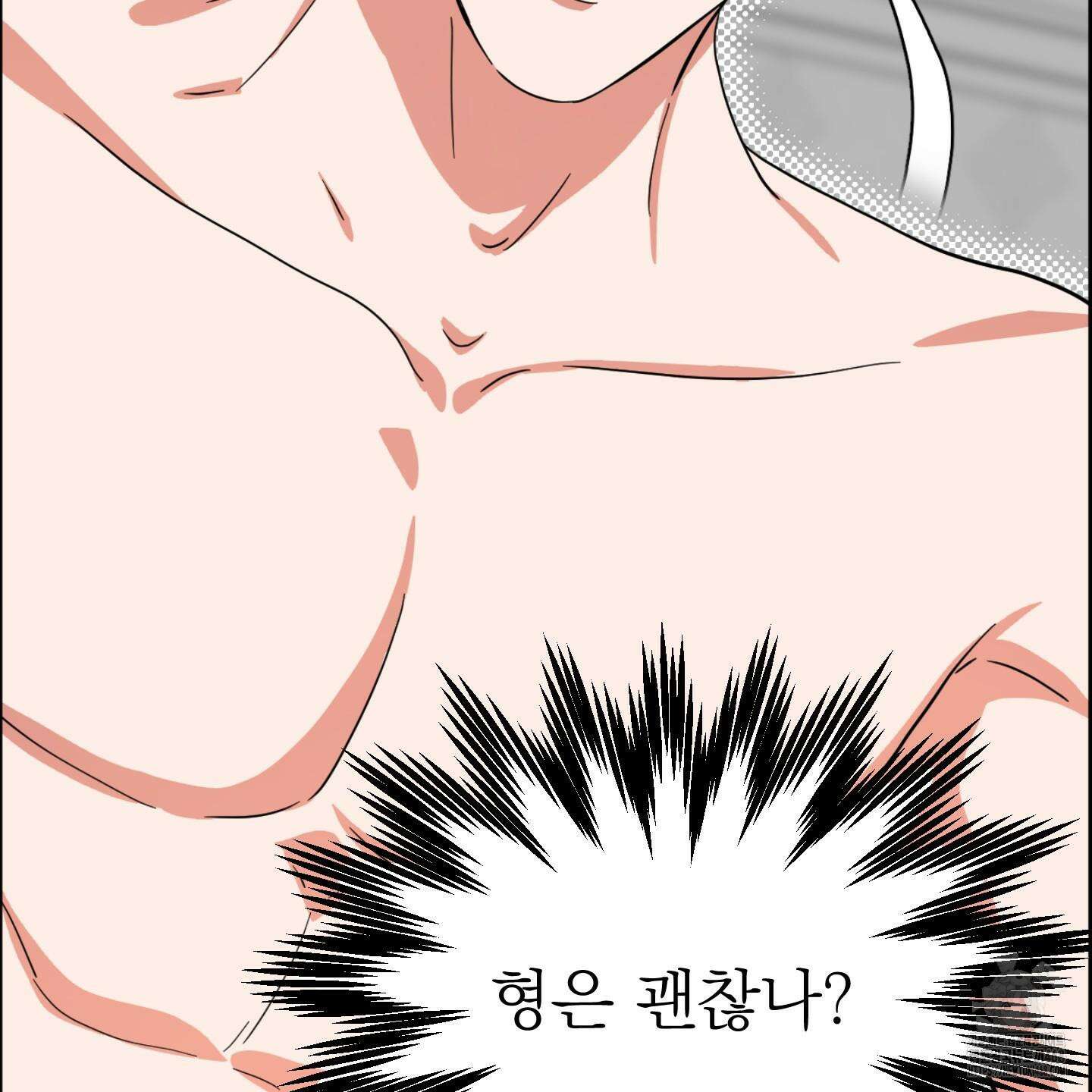 카페인러브 38화 6