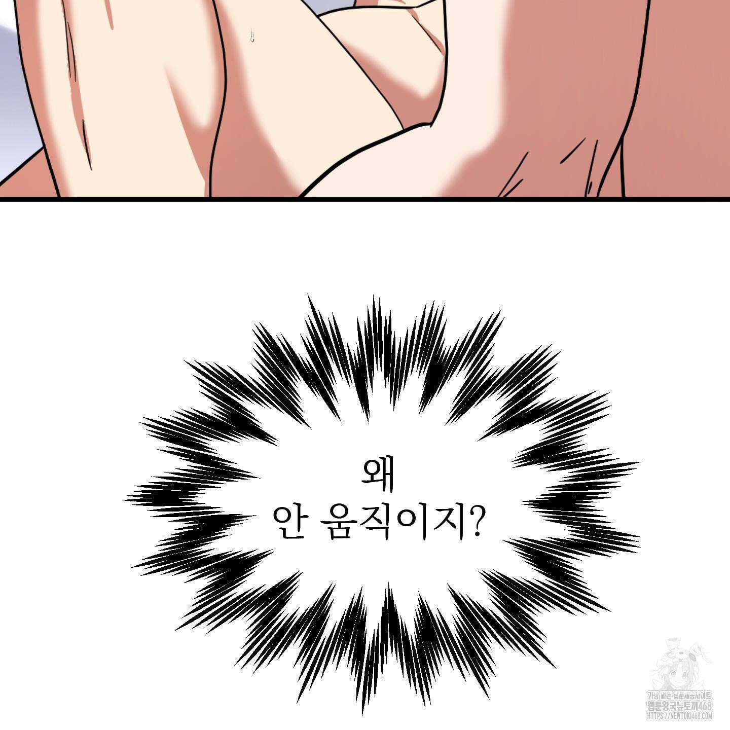 카페인러브 38화 12
