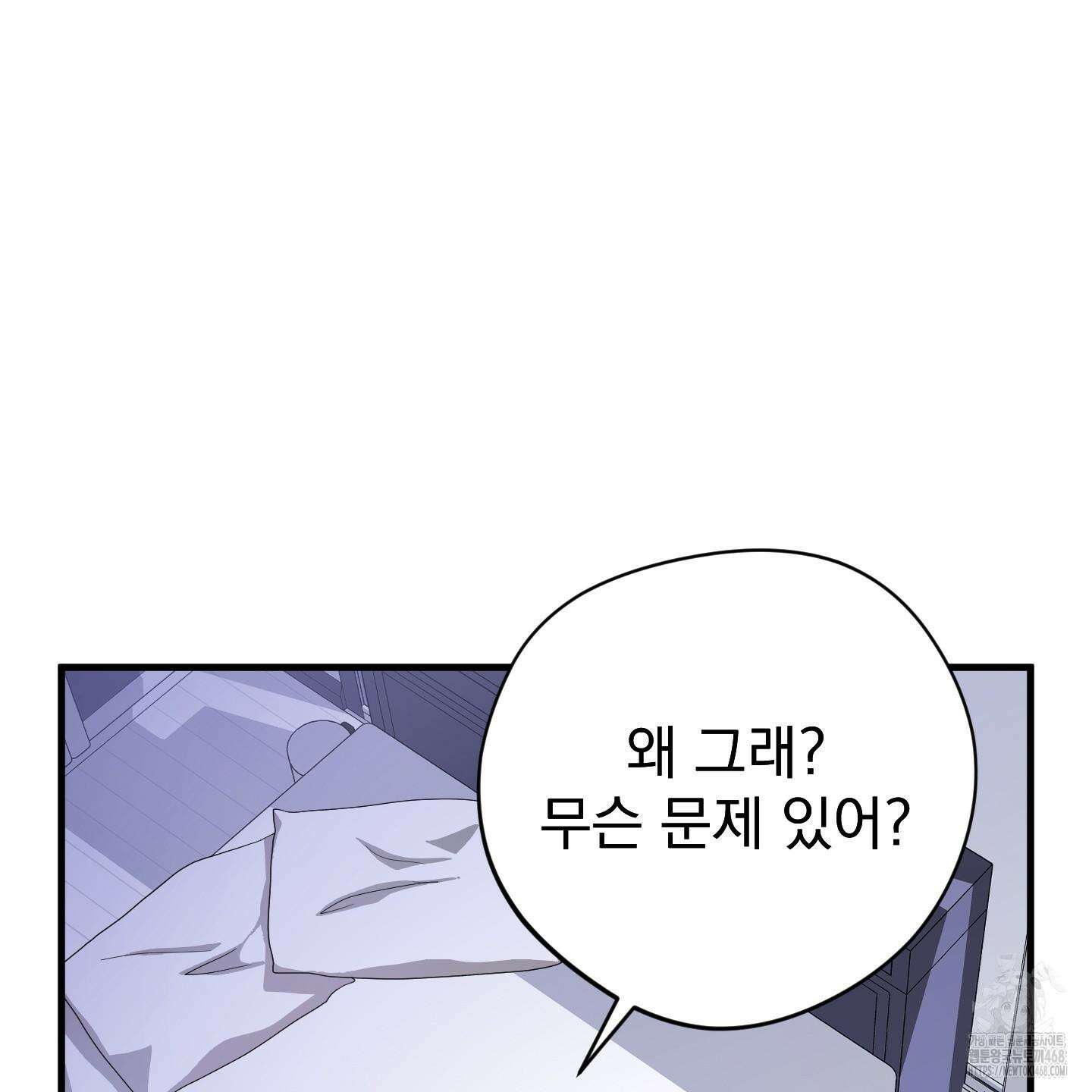 카페인러브 38화 13