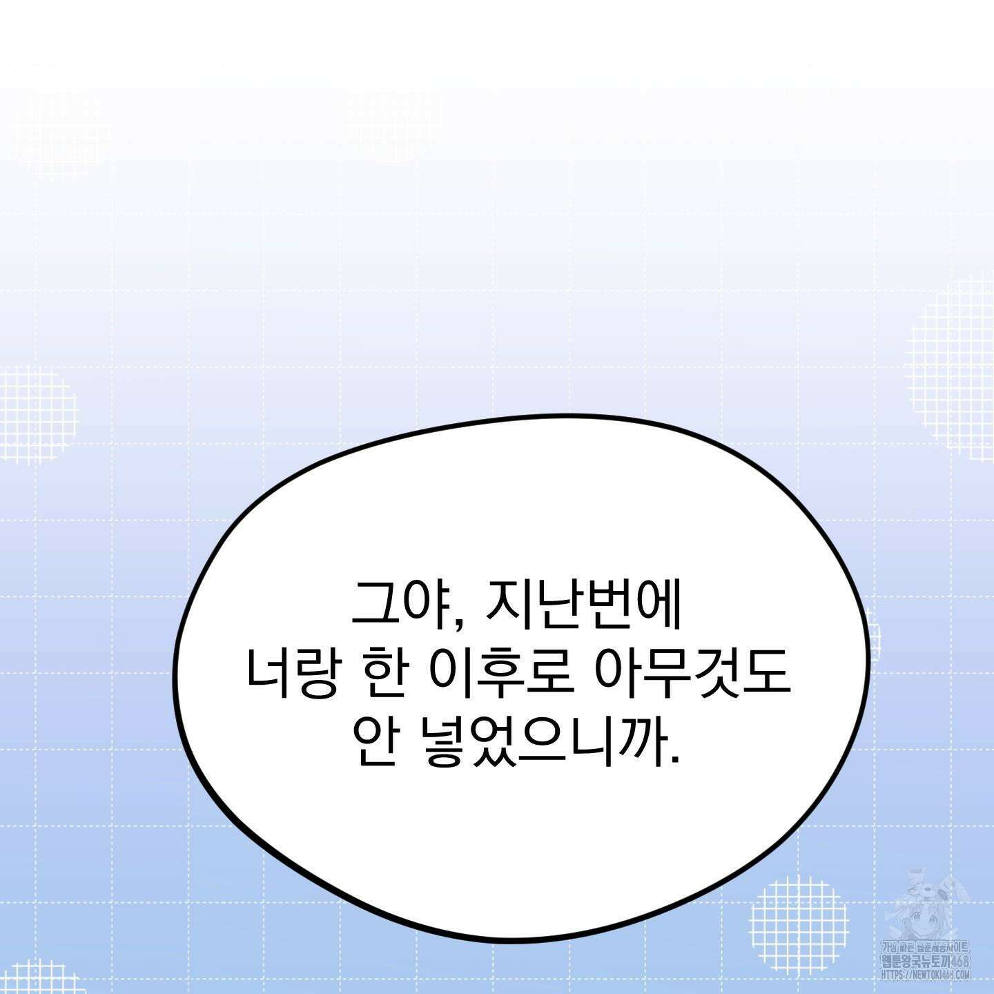 카페인러브 38화 15