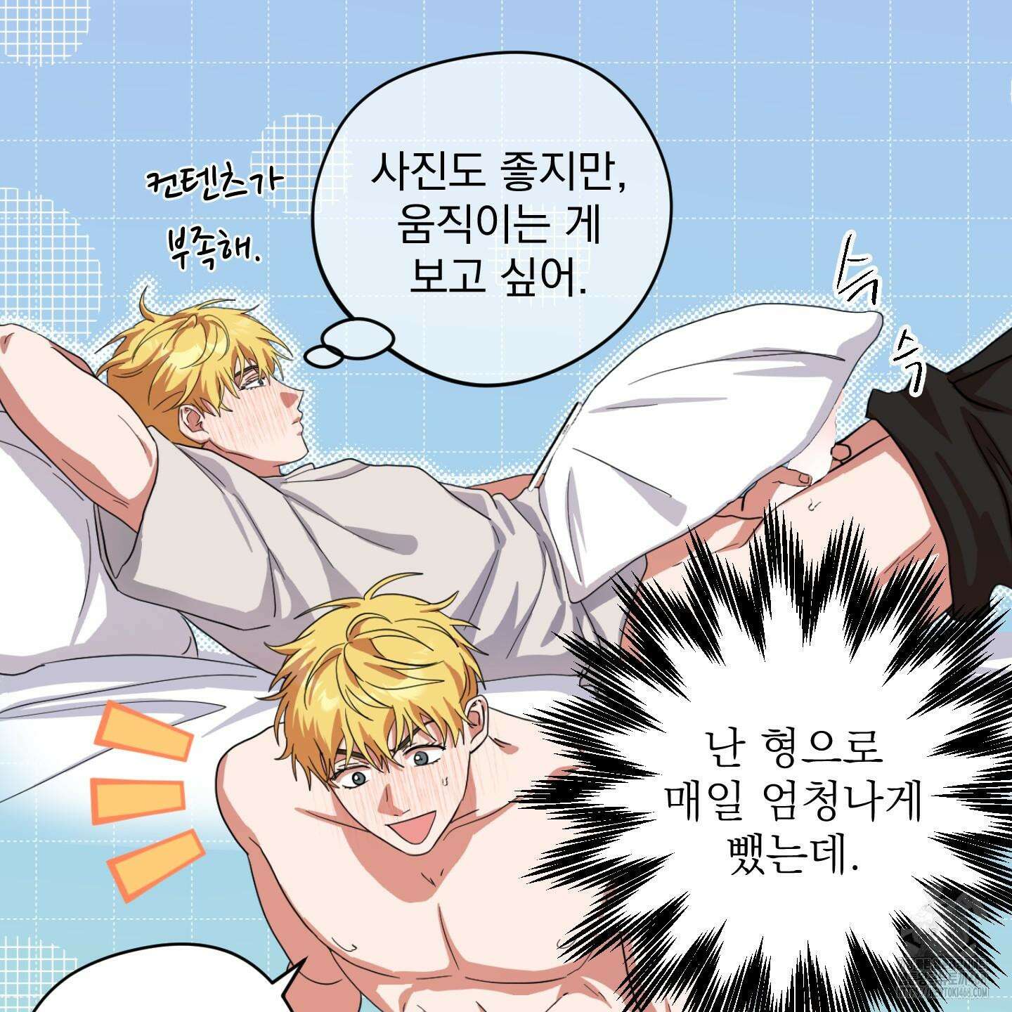 카페인러브 38화 16