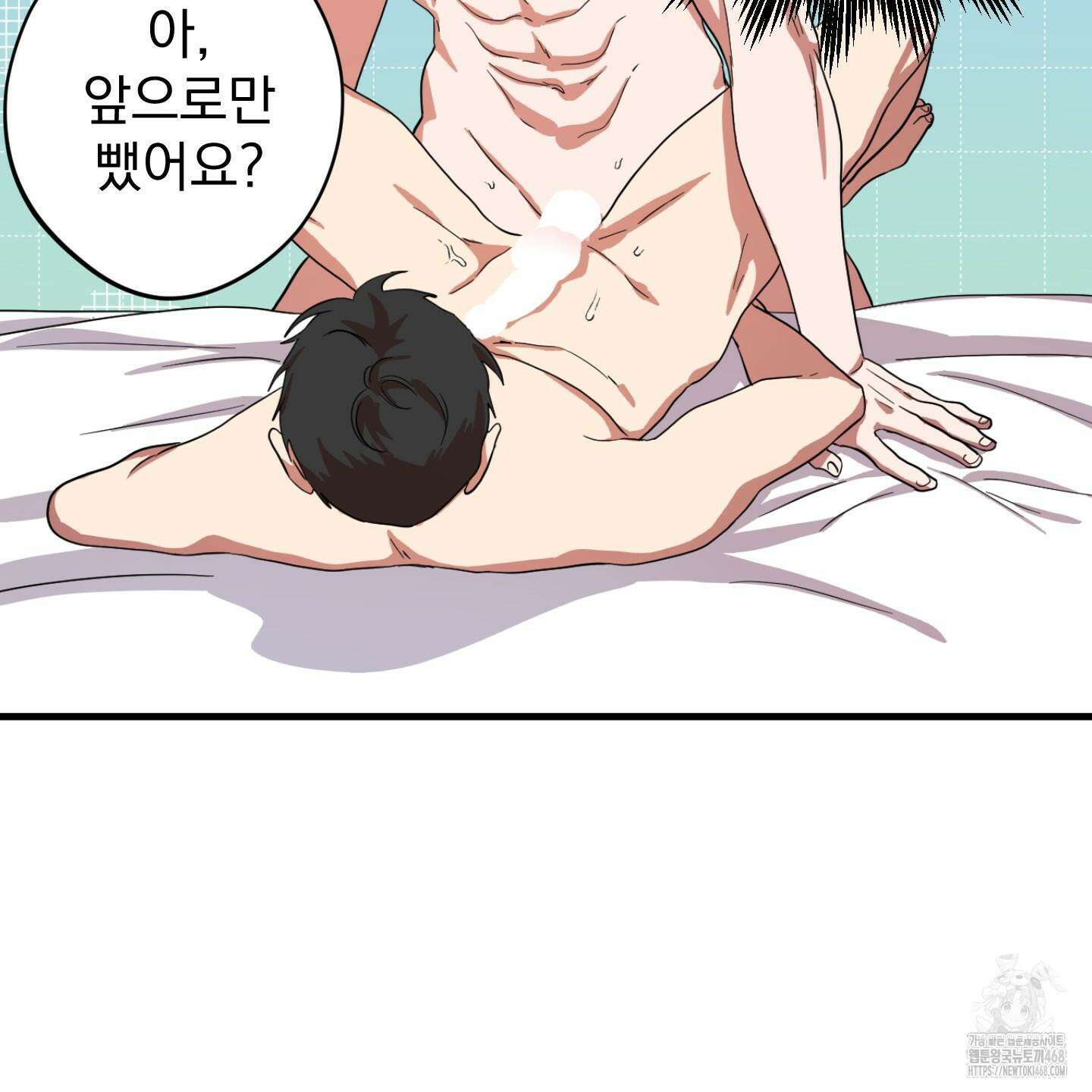 카페인러브 38화 17