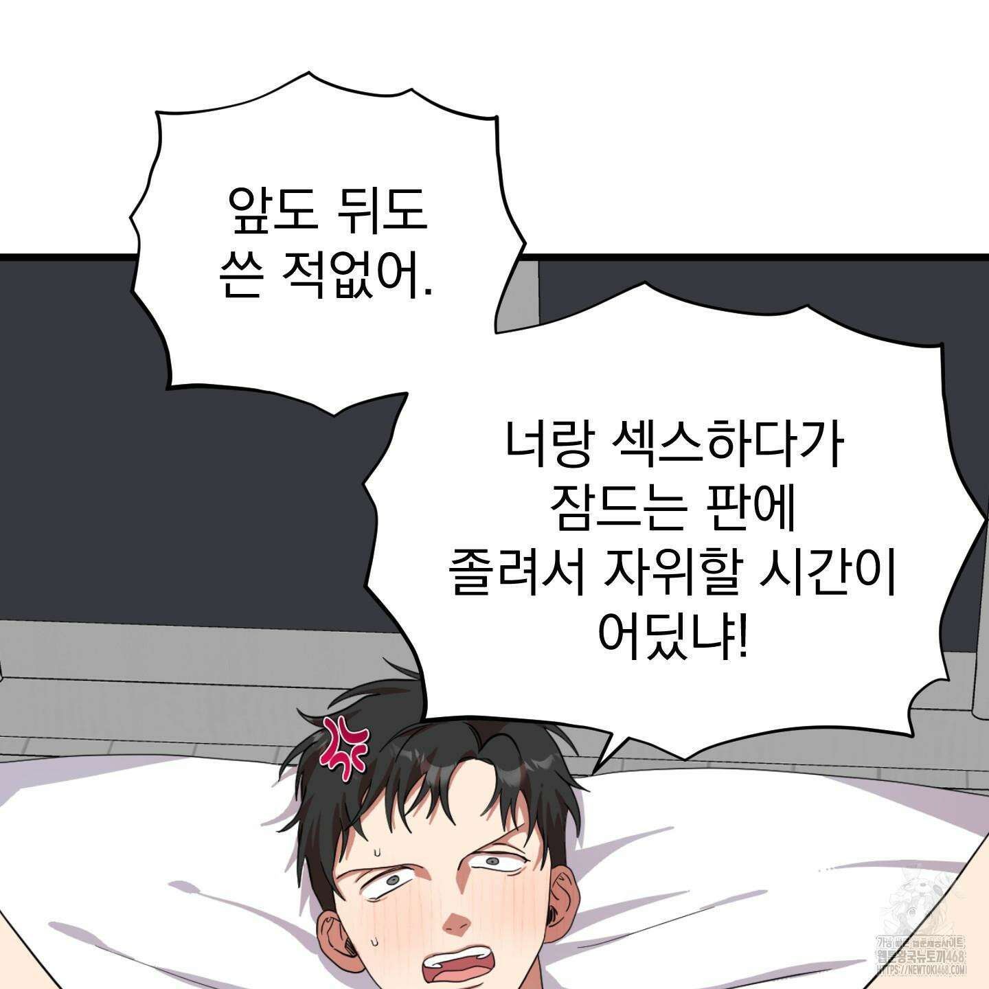 카페인러브 38화 18