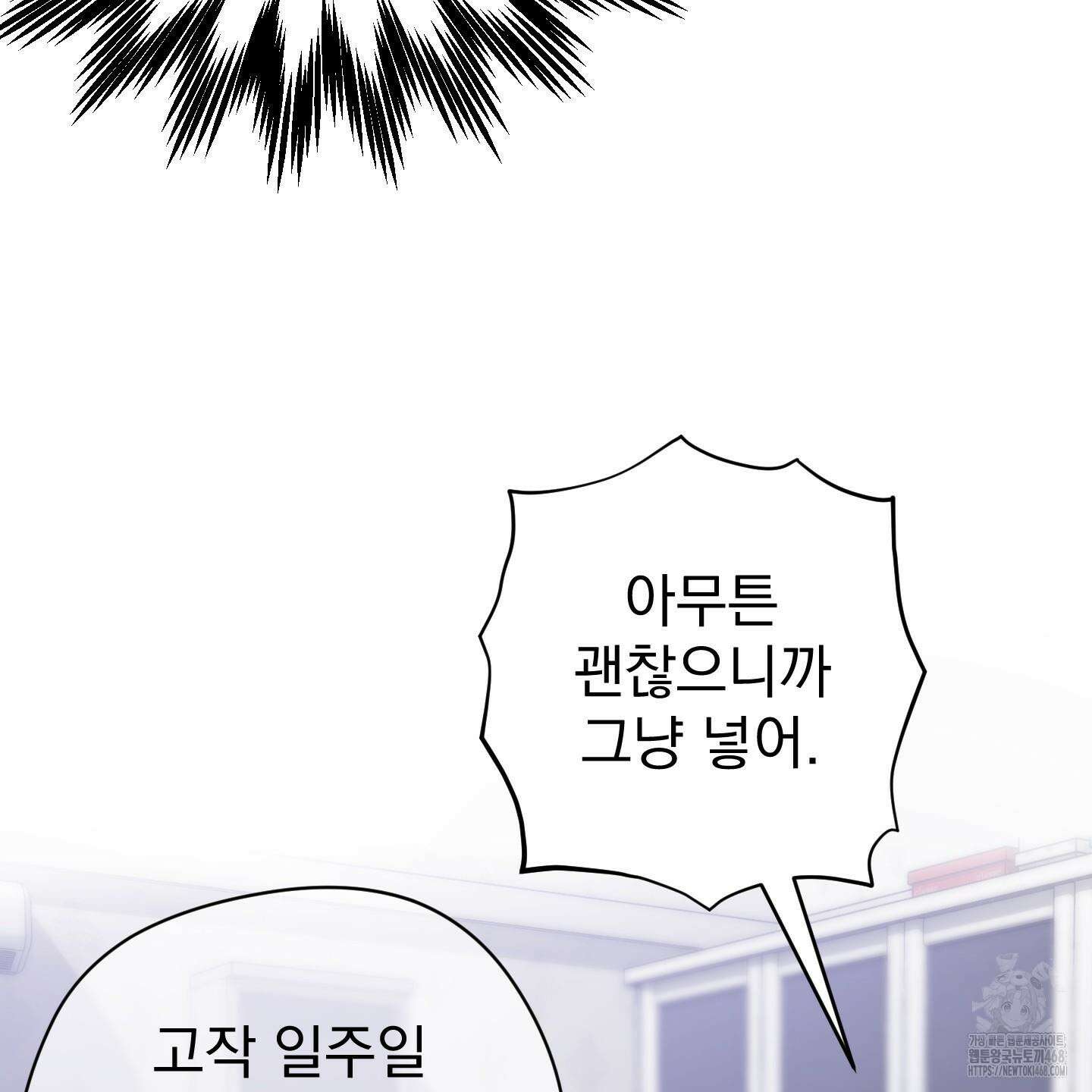 카페인러브 38화 20