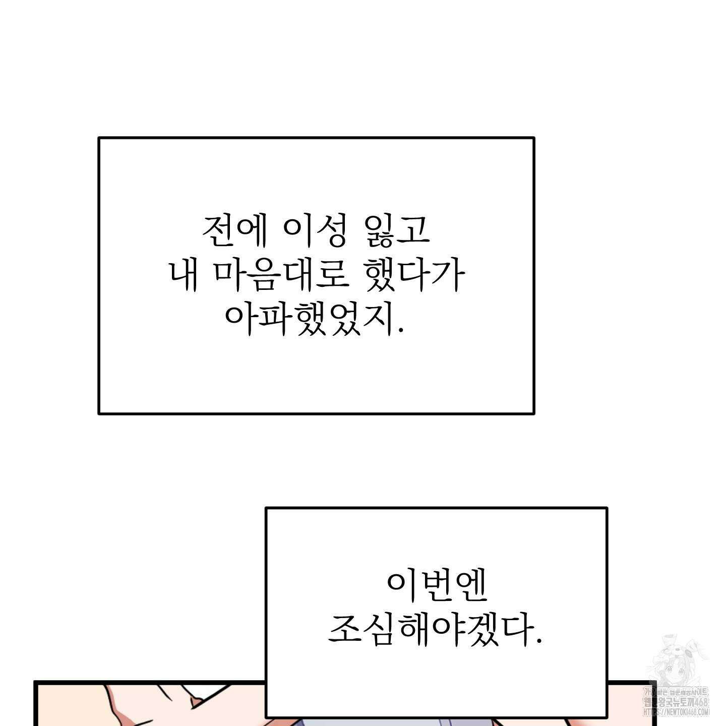카페인러브 38화 22