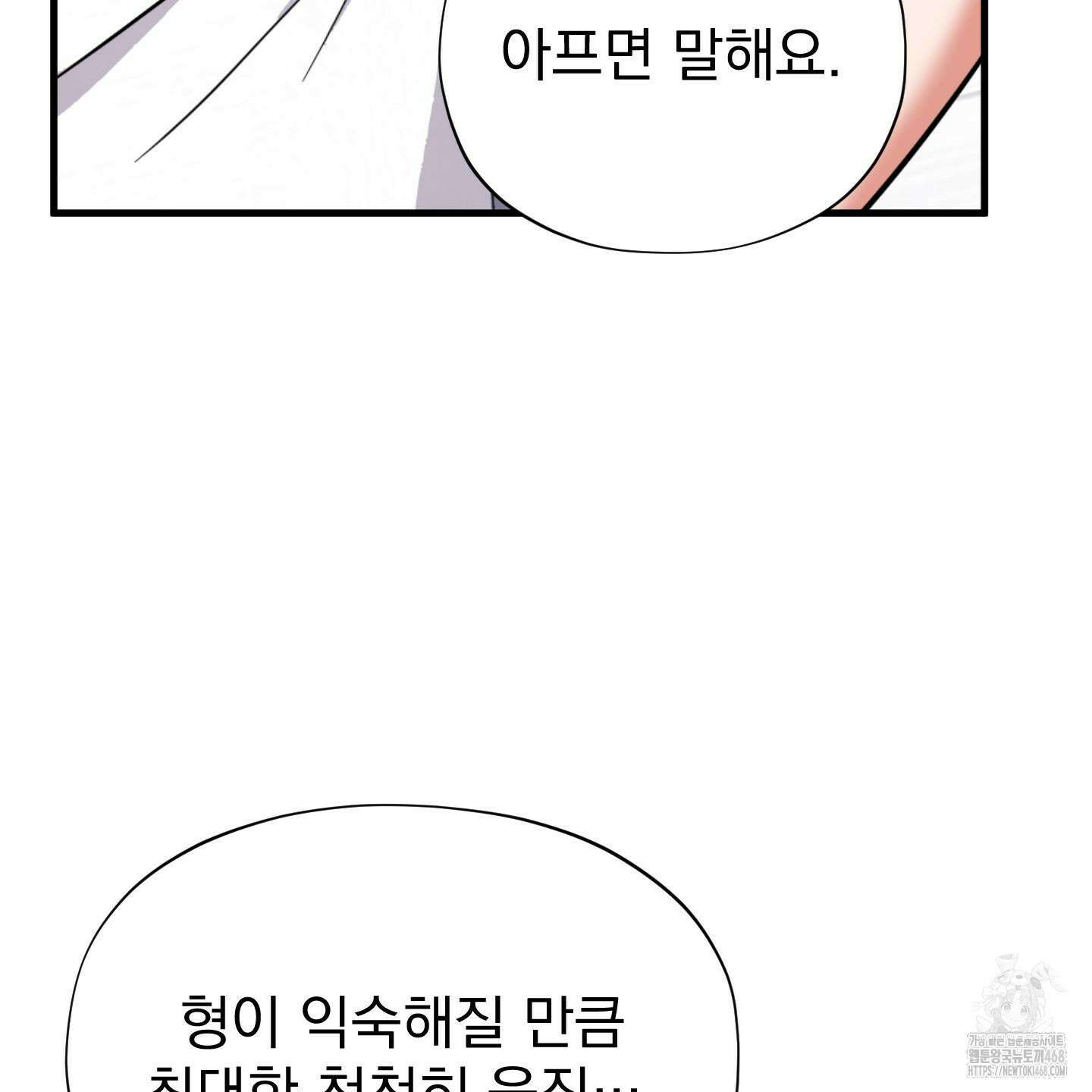 카페인러브 38화 24