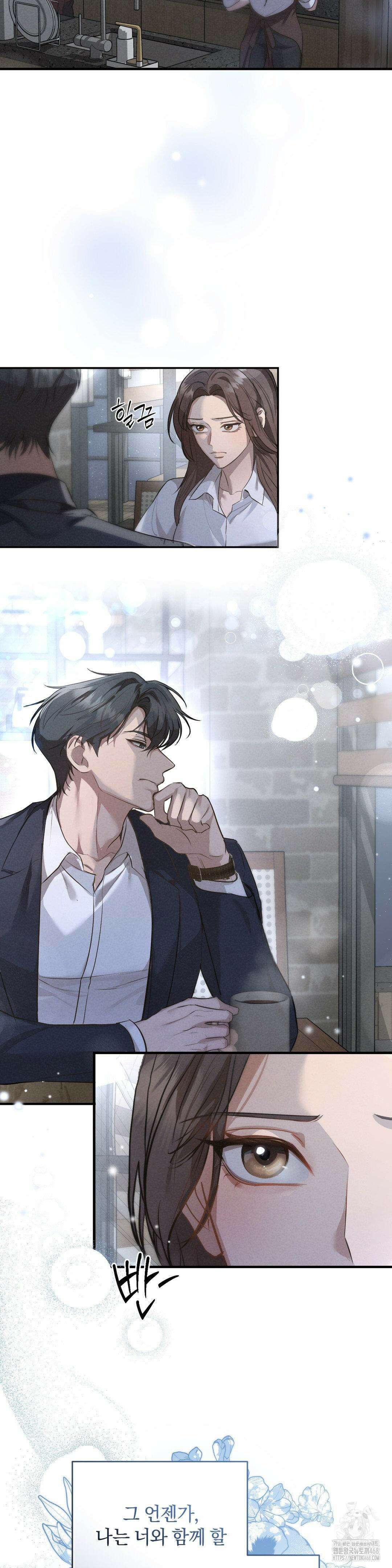 너라는 계절 프롤로그 2