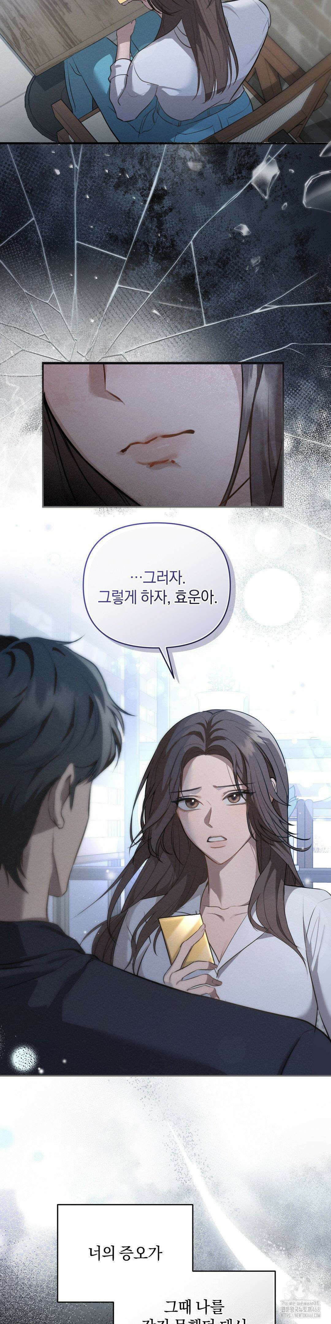 너라는 계절 프롤로그 6