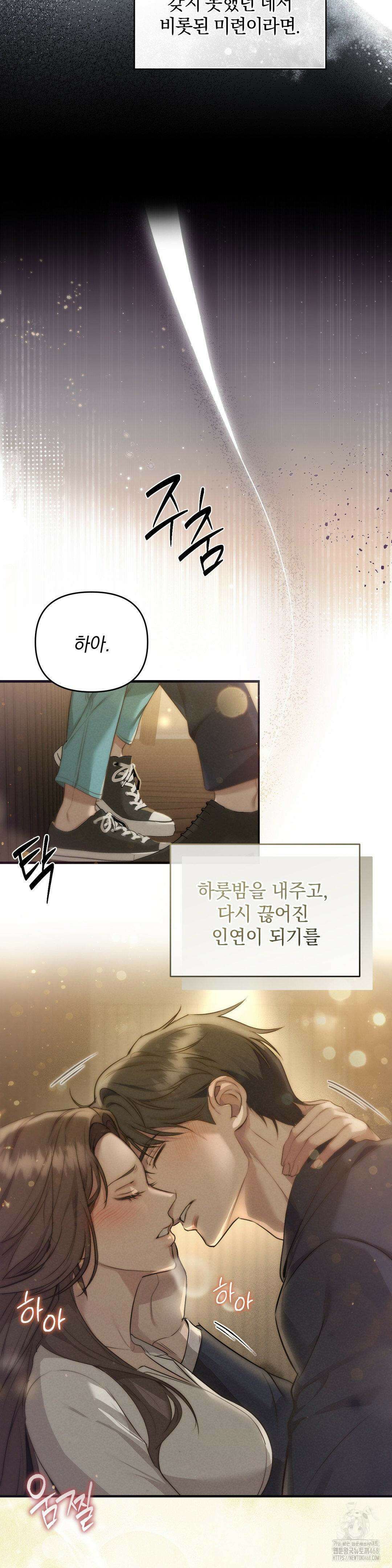 너라는 계절 프롤로그 7