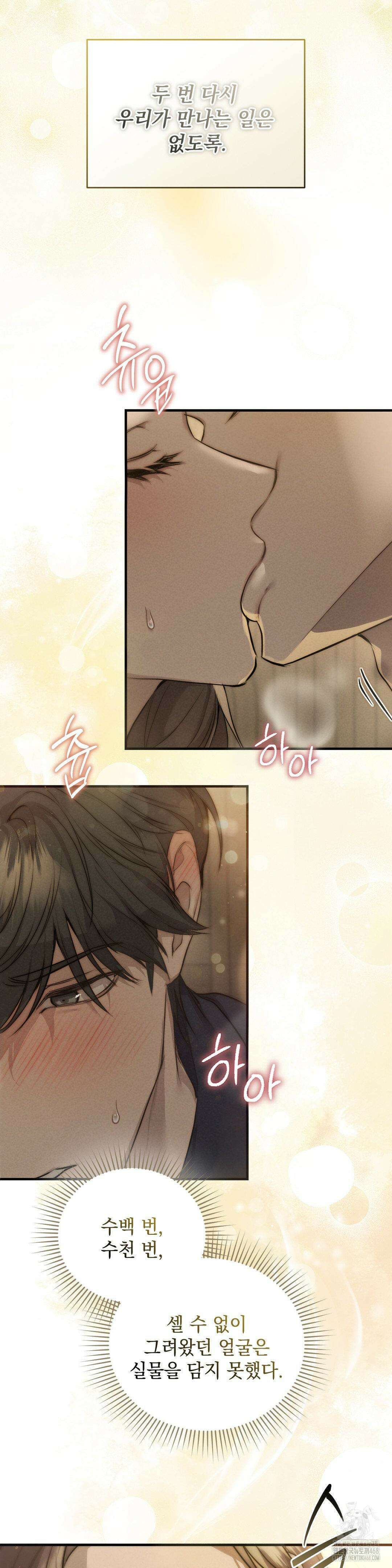 너라는 계절 프롤로그 8