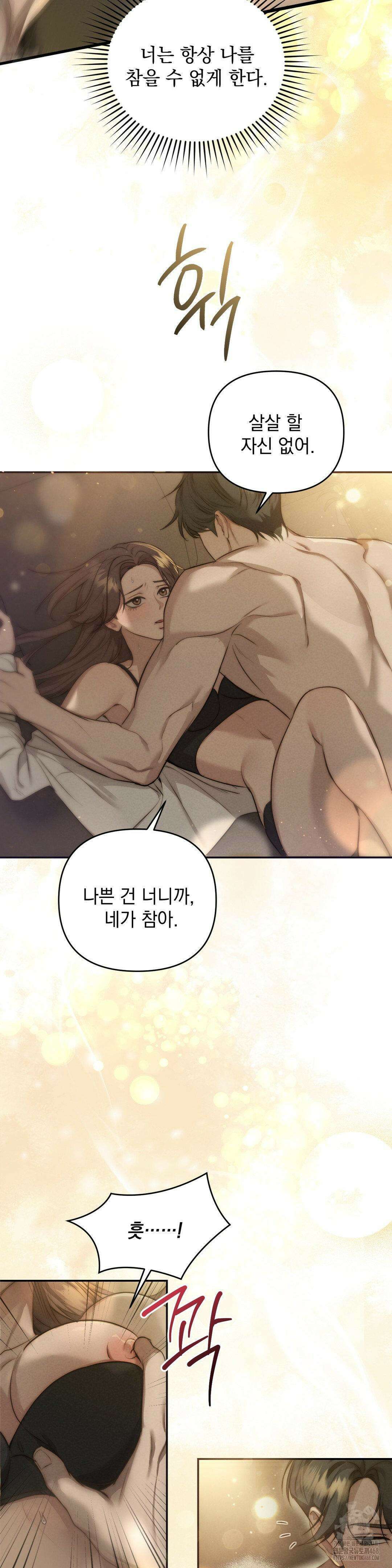 너라는 계절 프롤로그 11