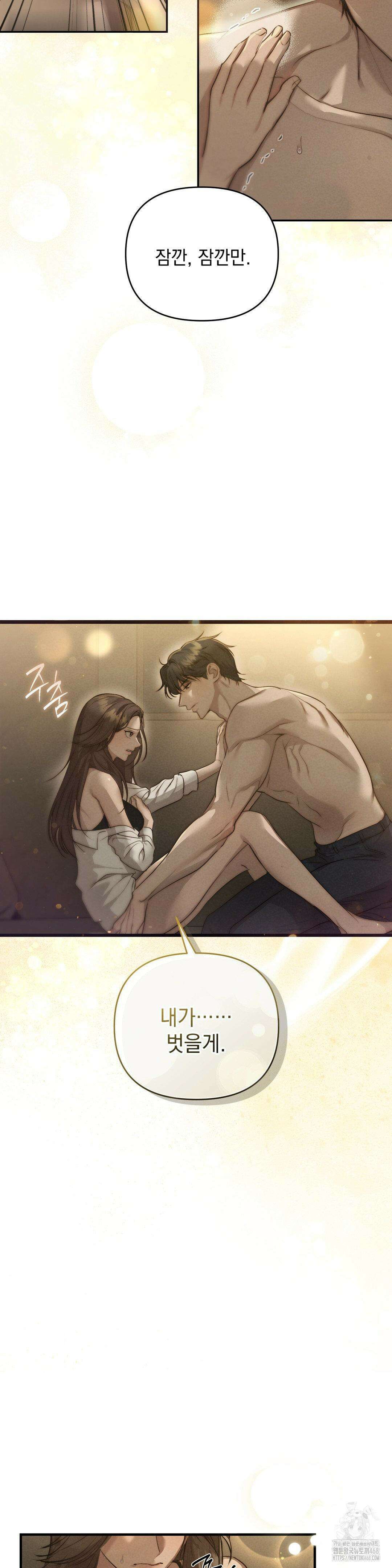 너라는 계절 프롤로그 12