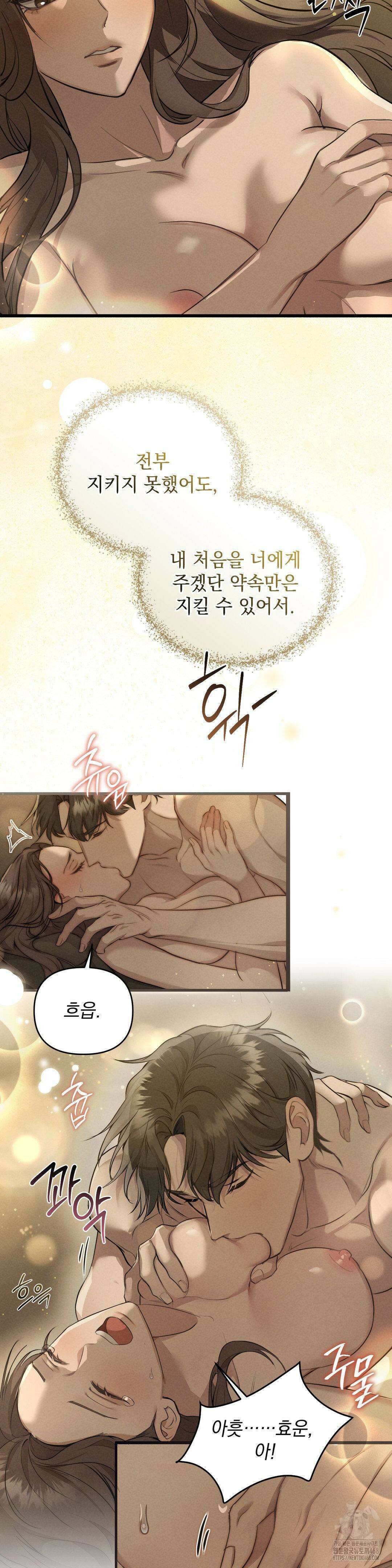 너라는 계절 프롤로그 14