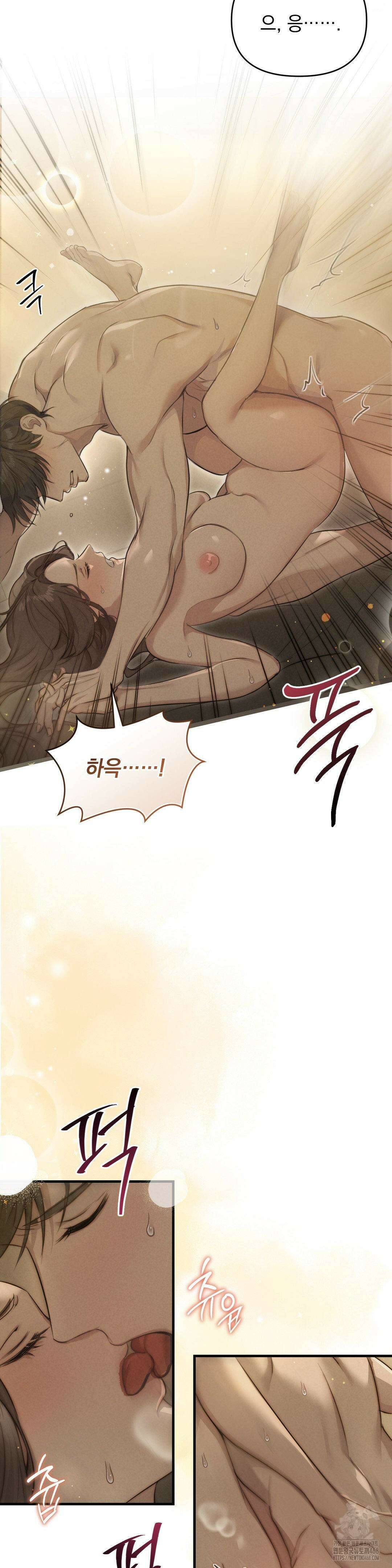 너라는 계절 프롤로그 17
