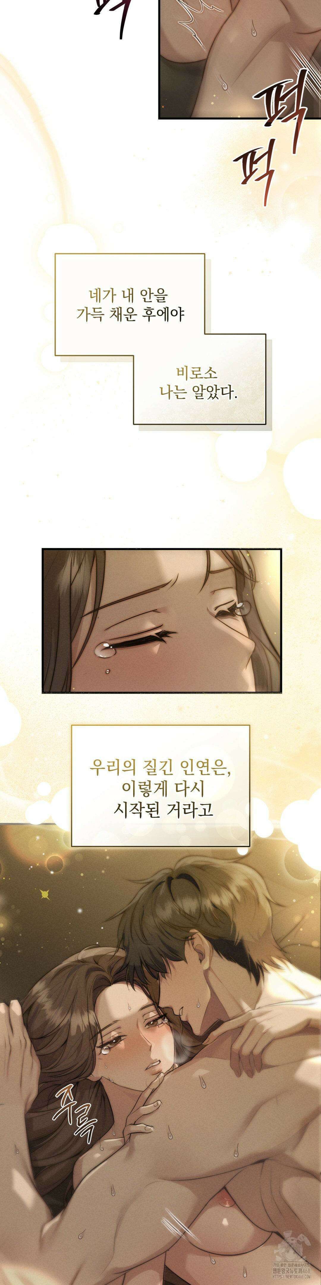 너라는 계절 프롤로그 18