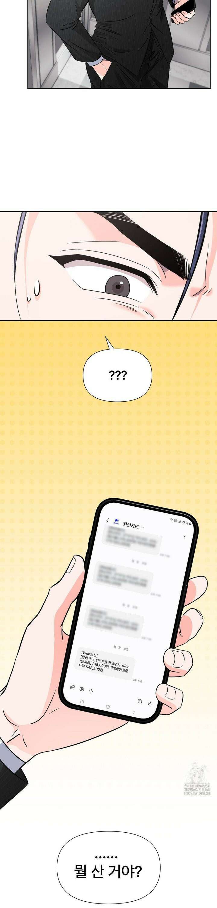 이리 사랑스러운 너 13화 3