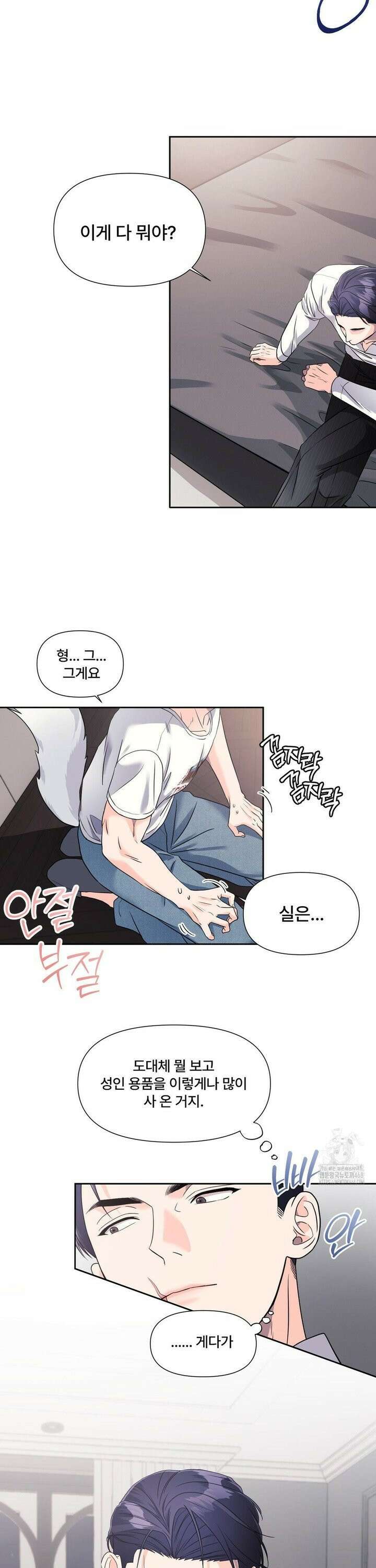 이리 사랑스러운 너 13화 6