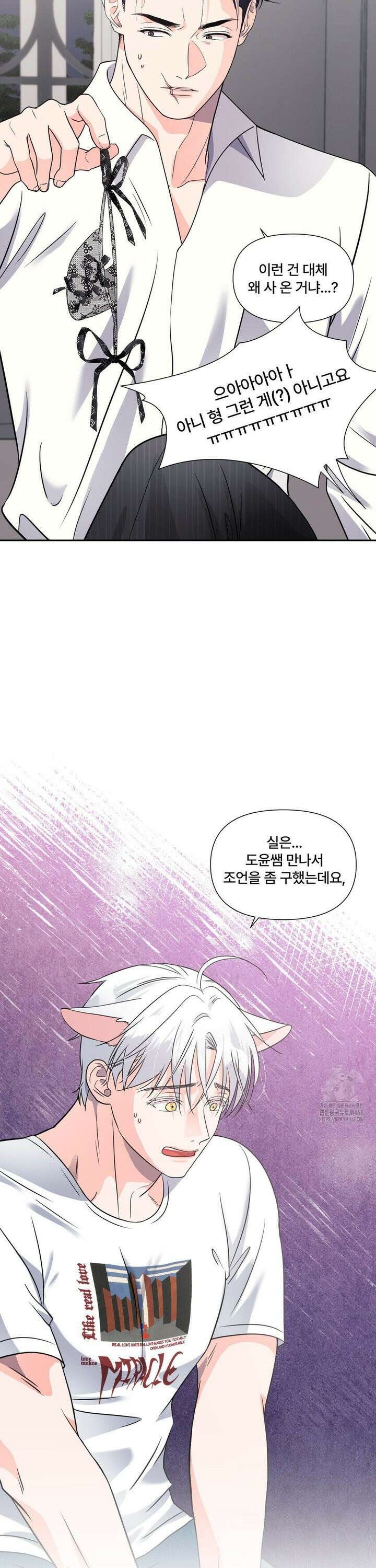 이리 사랑스러운 너 13화 7