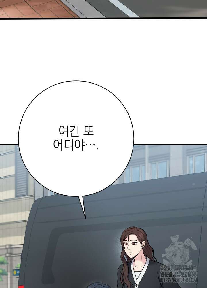 기적의 물리치료사 91화 3