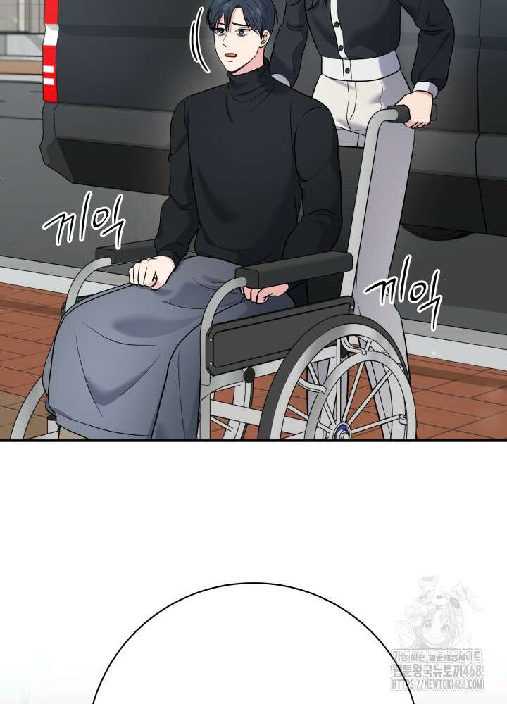 기적의 물리치료사 91화 4