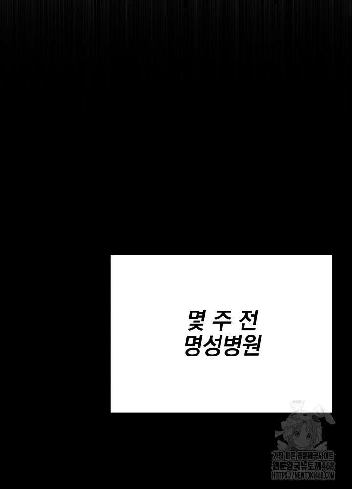 기적의 물리치료사 91화 7